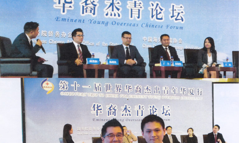 商總施超權鄭啟楠代表出席參加 第十一屆世界華裔傑出青年論壇
